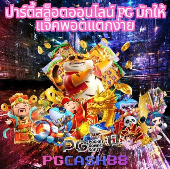 pung369plus